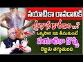 Sciatica Symptoms In Telugu || Dr. Venkat rao About Sciatica || iDream Good Health