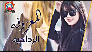 اماره اماره بنت. تماره البرطم حماره 💋/الفنان محمود الهلالي عزف عباس سيمو انجن الموضوع هجام 2021