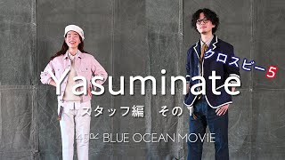 クロスビー5でYasuminate スタッフ編その1