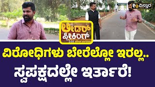 Prathap Simha|Lead spoken with Harish Nagaraju|కఠినమైన జర్నలిస్టు బలం రాజకీయ నాయకుడి బలహీనత!