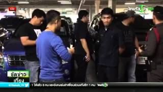 ตร.รวบตัวทีมปล้น ธ.กสิกรไทย | 06-07-58 | ชัดข่าวเที่ยง | ThairathTV