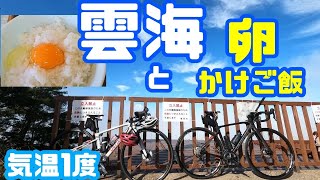 【亀岡霧のテラス】雲海見れるのか！？妙見山ヒルクライム＆卵かけごはん🥚