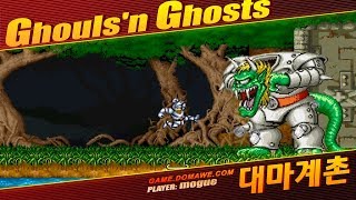 대마계촌 (Ghouls'n Ghosts) 고득점 플레이