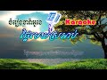 phtey mek sro ab ផ្ទៃមេឃស្រអាប់ ភ្លេងសុទ្ធ