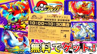 【危険】無料体験のバトルでゲットでルギアとホウホウはゲットできるのか！？ポケモンフレンダ！