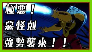 【睿X漫畫】擊敗眾英雄!!惡怪剋崛起 BEN10 終極英雄 歐美動畫 童年經典 21