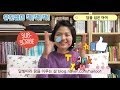 유진쌤의 책책책 66. 담을 넘은 아이 고학년 추천