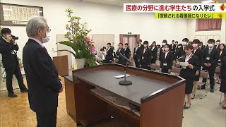 看護師や助産師を目指して 県医療センター好生館看護学院などで入学式【佐賀県】 (23/04/05 18:09)