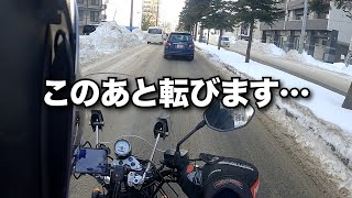 【札幌・白樺山荘】衝撃！まさかの転倒！初詣からのラーツーでやらかしました…〜北海道ツーリング【モトブログ／グラストラッカー】