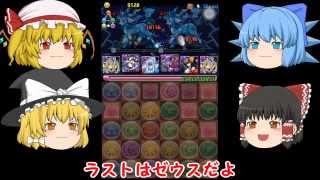 【第二章】　ゆっくり実況　パズドラ　～伝説のおじさん編～　part1