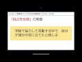 セミナーⅡ「学級づくりの基礎①②」