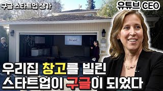 창고 빌려주고 유튜브 CEO가 된 사람