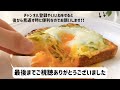 how to make korean street style green onion egg toast