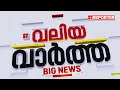 തൃശൂർ മേയറെ വിമർശിച്ചതിൽ വി എസ് സുനിൽ കുമാർ ഒറ്റപ്പെടുന്നു thrissur