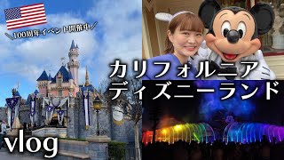 カリフォルニアディズニーvlog｜100周年イベント開催中