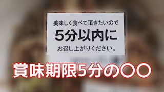 湯快リゾート「よしのや依緑園」おまけ【ミニチュアダックスフンド】山中温泉旅行