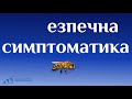 Вкусила бджола оса шершень або джміль як зняти набряк лікування перша допомога