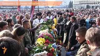 Більше тисячі сумчан прийшли на прощання із загиблим в АТО 18-річним «кіборгом»