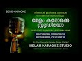 MELE POOMALA KARAOKE UNNIMENON THE MEMENTOS CONCERT HQ KARAOKE MELAM KARAOKE STUDIO-9847496386