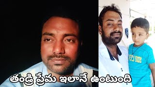 నా పిల్లోడు కోసం నేను లాయర్ చుట్టూ తిరగాల్సి వచ్చింది కానీ చివరికి ఉపయోగం లేకుండా పోయింది