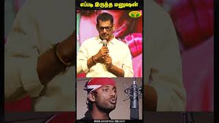 எப்படி இருந்த மனுஷன் | Vishal | Madhagaja Raja Pressmeet | Jaya tv