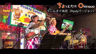 沖縄・三線ライブ（国際通り）