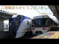 【大混雑】諏訪湖花火大会後列車を観察