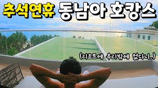 극성수기였던 보라카이의 추석.. 리조트를 통째로 빌렸습니다 ㅣ 피나클 리조트 (Pinnacle Boracay)