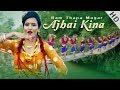 Ajhai Kina - New Nepali Lok Gazal Song (2018/2075) | Ram Thapa Magar Ft. Reshma Timilsina