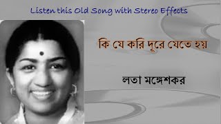 Ki Je Kori Dure Jete Hoy (Stereo Remake) | Lata Mangeshkar | Bengali Modern Song 1961 | Lyrics