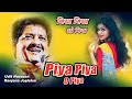 Piya Piya O Piya || Udit Narayan , Ranjana Joglekar || Jane Tamanna || Old is Gold Love Song ||