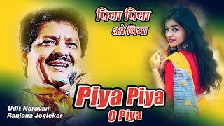Piya Piya O Piya || Udit Narayan , Ranjana Joglekar || Jane Tamanna || Old is Gold Love Song ||