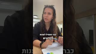 הילד/ה שלך עובר/ת חרם? בריונות? קשיים חברתיים? תשלח/י לי הודעה באינסטגרם: achoti_hagdola