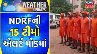 Vadodara News: વાવાઝોડા પહેલાં NDRFની 15 ટીમો એલર્ટ કરાઈ | Cyclone Biparjoy | Alert | Gujarati News