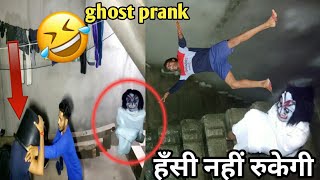 Funny ghost prank /The nun prank / ngakak /pocong /bhoot video /mk vlogs
