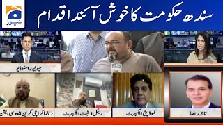 Good initiative of Sindh government | Sindh Budget 2022-23 | Geo News
