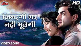 Madhubala Birthday Special Song - Zindagi Bhar Nahin Bhoolegi | Mohd Rafi | Barsaat Ki Raat Songs