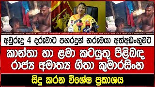 අවුරුදු 4 දරුවාට පහරදුන් නරුමයා අත්අඩංගුවට