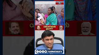 Public Opinion | K Sudhakar | Raksha Ramaiah | Chikkaballapur Lok Sabha | Public Talk | KarnatakaTV