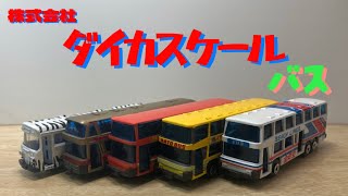 トイプラネット・ハードオフで、ダイカスケールのバスを購入したので開封！！ Diecascale bus