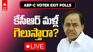 LIVE : Telangana Election 2023 : ABP C Voter Exit Polls : తెలంగాణలో అధికారం ఎవరిదంటే.? | ABP Desam