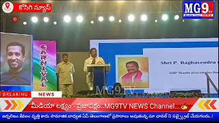 కోసిగి మౌంట్ కార్మెల్ స్కూల్ లో వార్షికోత్సవ వేడుకలు..!