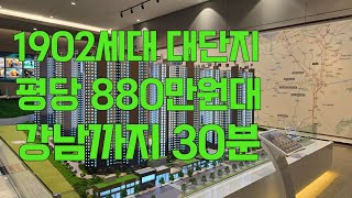 경기광주역 드림시티 민간임대아파트 /2억대아파트 1902세대 공급예정 역세권 숲세권 학세권 10년 안심주거권 모든 것이 기대 이상입니다 정영임실장 010-4821-9094