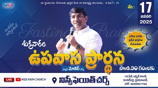 రూబేను జీవితము నుండి పాఠము (ఆది 29:32) | Friday Fasting Prayer | 17th Jan 2025