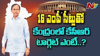 Will TRS Win 16 MP Seats In Lok Sabha Elections || NTV