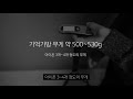 유니크tv 유니크모먼트 콜라보 기억가방의 무게를 재볼게요