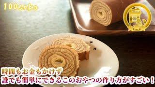 卵焼きよりも簡単にできる･･･このバウムクーヘンの作り方がすごい！