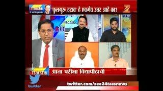 Rokhthok | Aata Pariksha Vidhyapethache | 24th July 2017