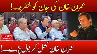 Imran Khan's Statement about Risk to his Life | Islamabad Long March | Long March Announcement