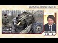 米“機密文書”流出／ウクライナ反転攻勢への影響は・・・【4月12日（水） 報道1930】